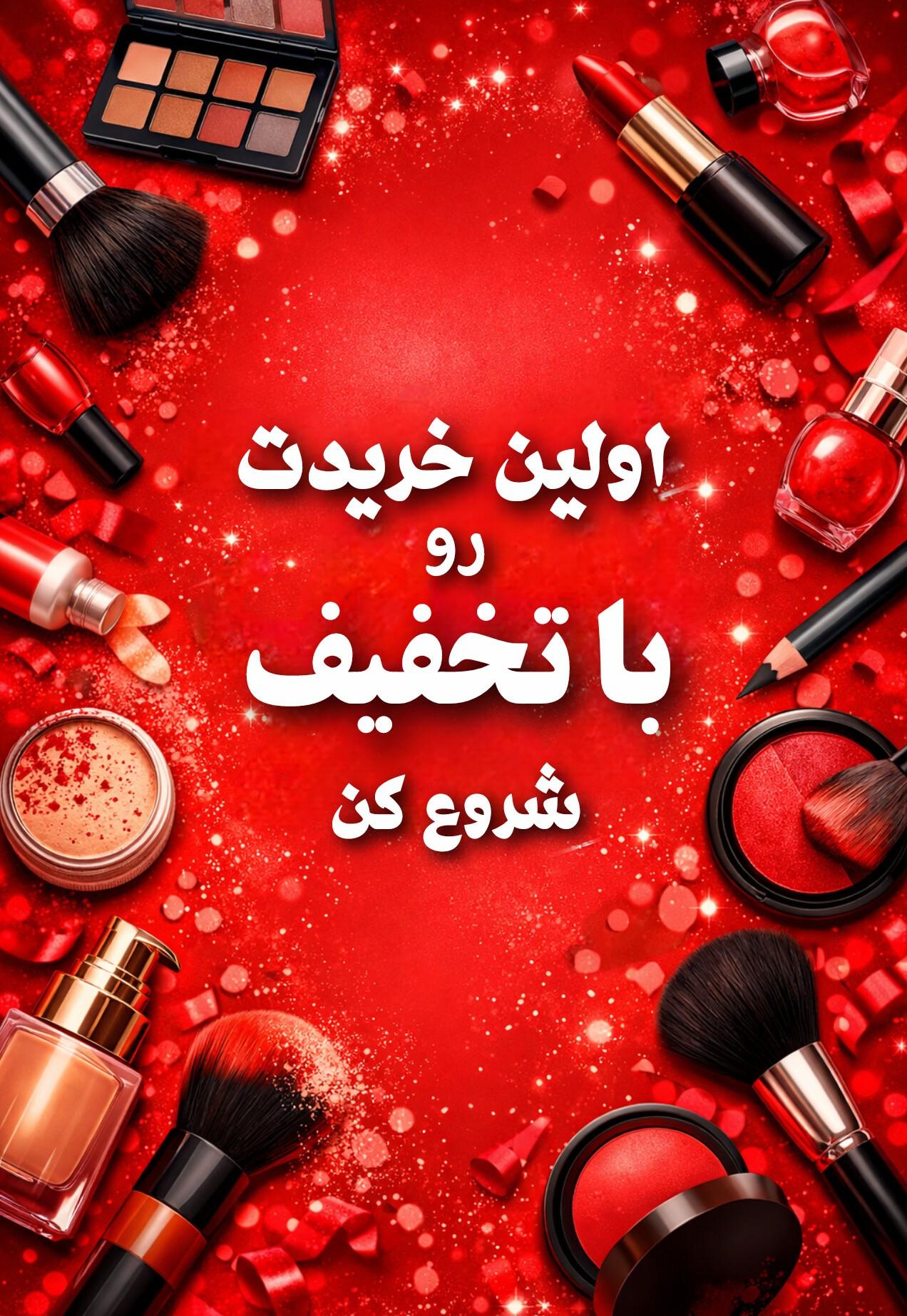 آبرسانی عمیق، آرامش واقعی پوست